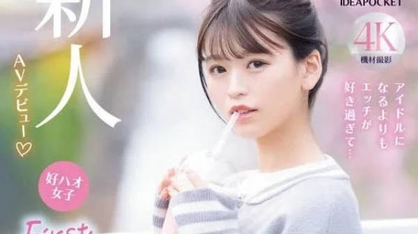 IPZZ-146 好看的女孩-杏可可